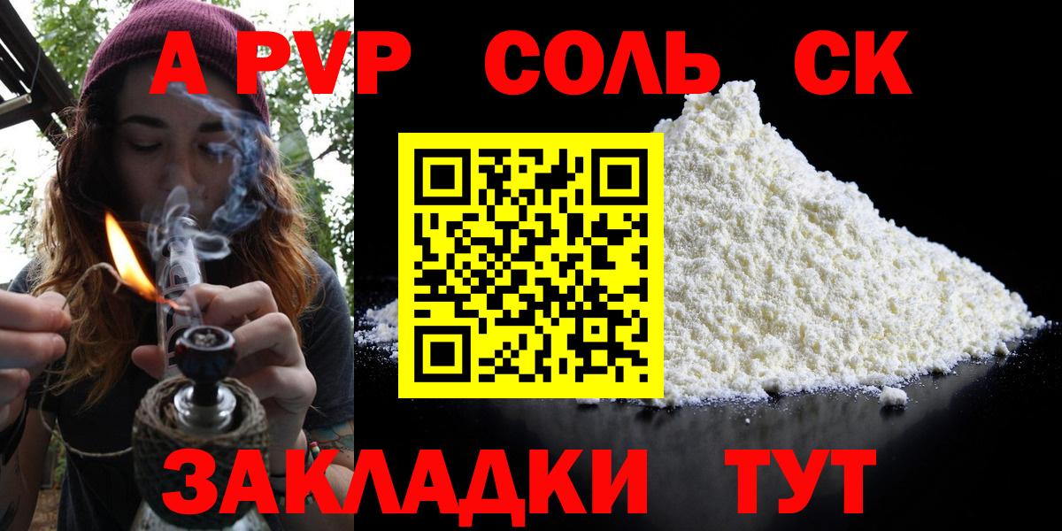 A-PVP СК КРИС Ступино