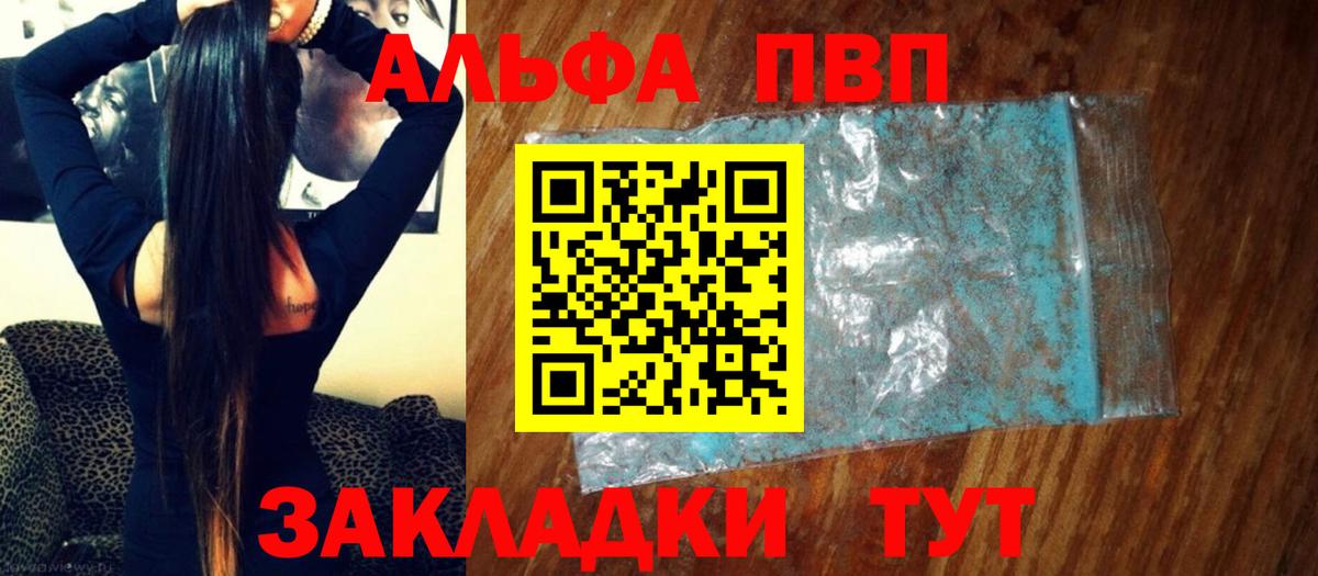 Ступино  A PVP Соль  A PVP VHQ  Вход с VPN  Alpha PVP  A PVP крисы CK 