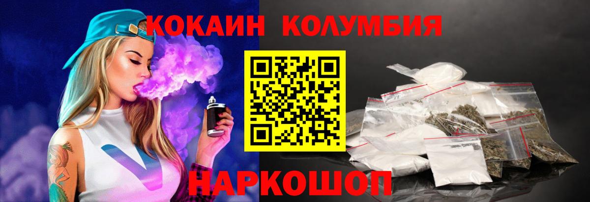 Кокаин 98% Ступино