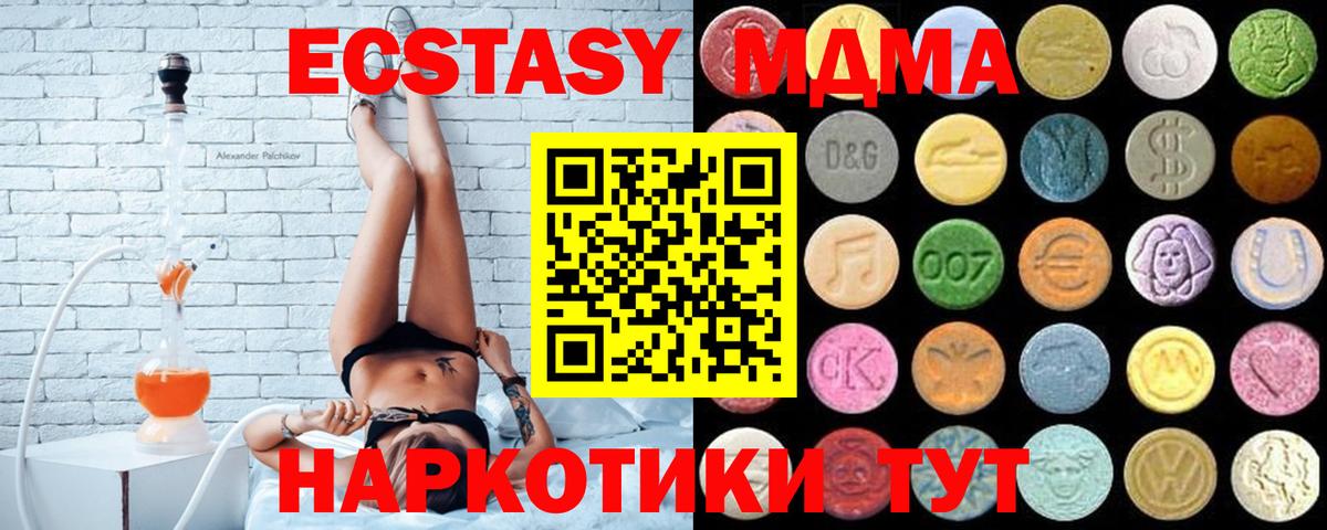 Ecstasy MDMA Ступино