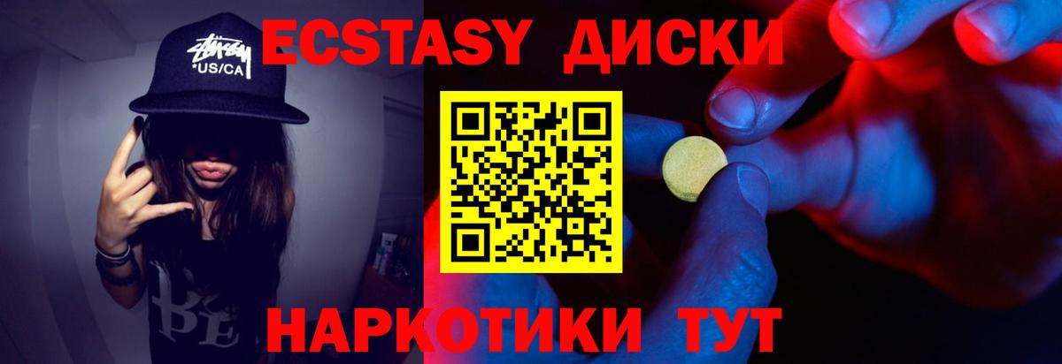 Ступино  Экстази ешки  OMG сайт  Экстази  ЭКСТАЗИ MDMA  Вход с VPN 