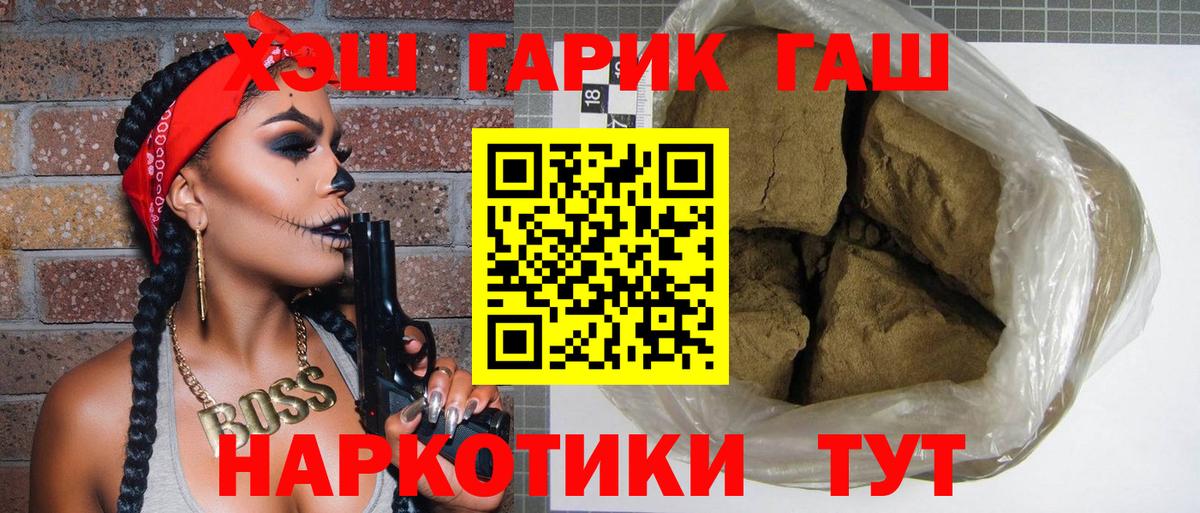 Гашиш Premium  Вход с VPN  Ступино  ГАШИШ убойный 