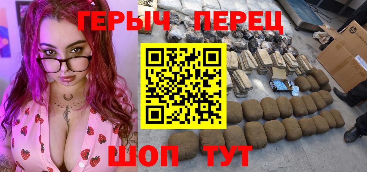 ГЕРОИН белый  Вход с VPN  Ступино 