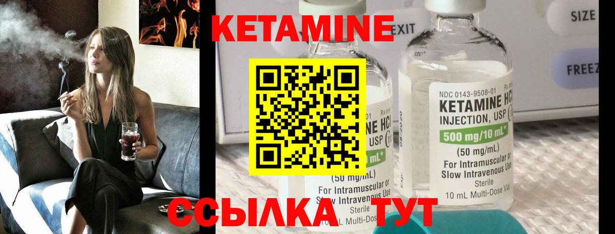 КЕТАМИН ketamine Ступино
