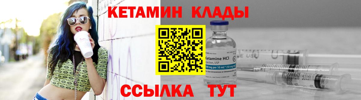 маркетплейс клад  Кетамин VHQ  Вход с VPN  Ступино 