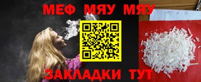 MESCALINE Волжск