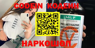 MESCALINE Волжск