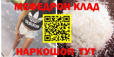 MESCALINE Волжск