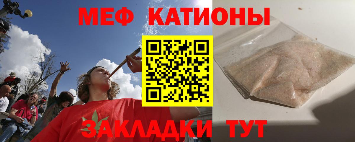 Меф  Ступино