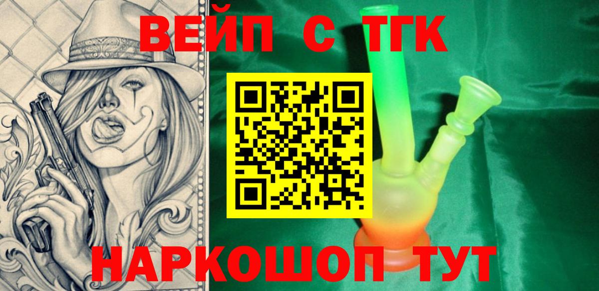 ТГК гашишное масло Ступино