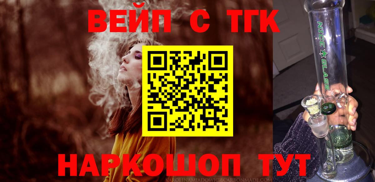 Ступино  ТГК THC oil  ТГК Wax  Вход с VPN 